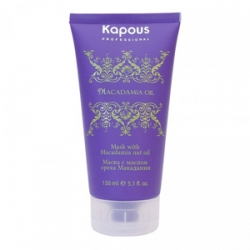 Kapous Macadamia Oil - Маска для волос с маслом ореха макадамии для всех типов волос 150 мл