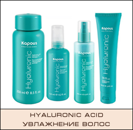 http://cosmeticsbeauty.ru/products?keyword=Kapous+Hyaluronic+acid